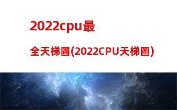 win10顯卡驅(qū)動裝不上(win10顯卡驅(qū)動裝不上顯示代碼43)