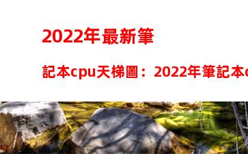 筆記本電池維修教程：筆記本電池怎么維修