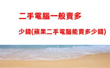 ibm還生產(chǎn)筆記本嗎，Ibm筆記本