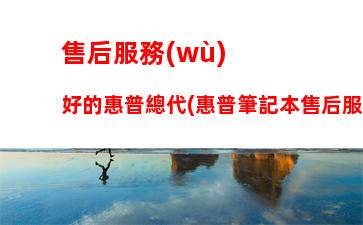 所有筆記本電腦的品牌標(biāo)志：筆記本電腦開機只有品牌標(biāo)志