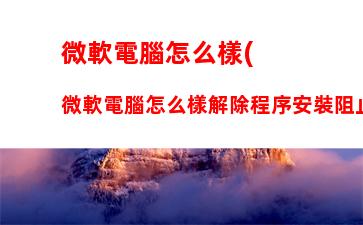 聯(lián)想筆記本y430配置參數(shù)：聯(lián)想筆記本y480配置