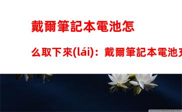 000元左右的筆記本有哪些推薦(3000元左右游戲筆記本推薦)"