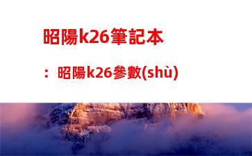 win10睡眠黑屏假死(win10睡眠黑屏假死用什么鍵)