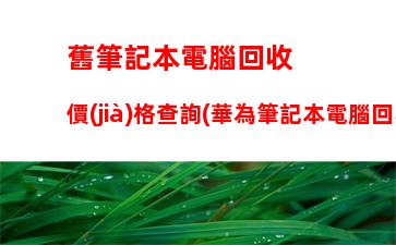 中關(guān)村電腦組裝配置：電腦組裝配置清單表