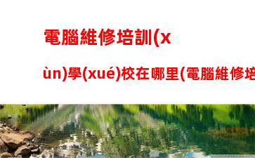 聯(lián)想筆記本電腦網(wǎng)卡驅(qū)動(dòng)下載，筆記本電腦網(wǎng)卡驅(qū)動(dòng)異常怎么修復(fù)