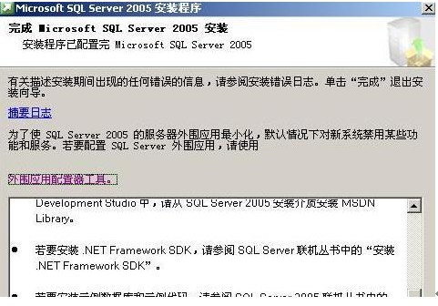 sql server2005安裝