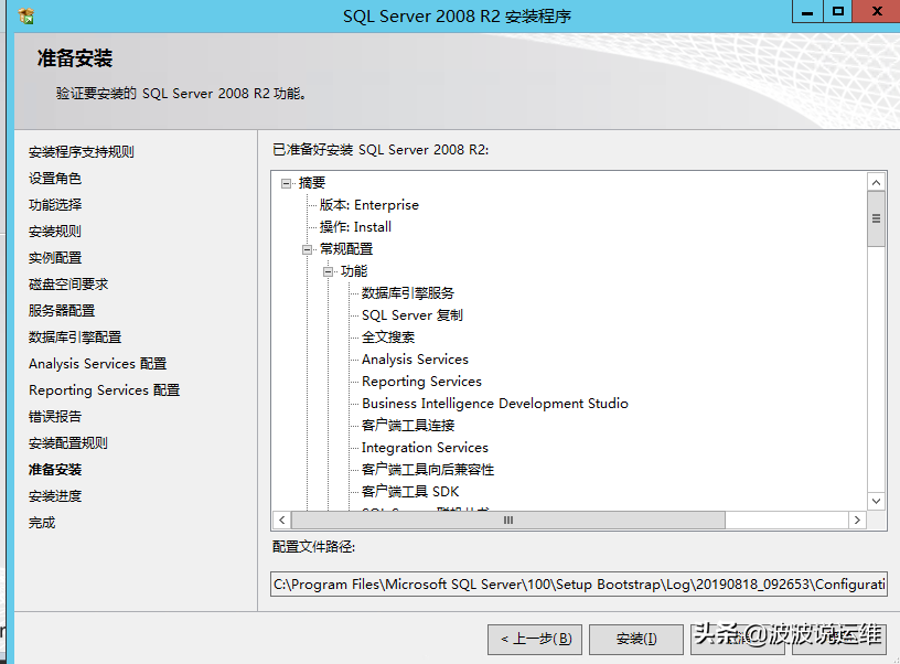 sqlserver2008r2(sqlserver2008r2安裝教程圖解)