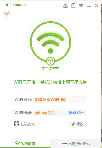 360隨身WiFi3代開箱