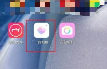 一甜相機(jī)下載-為什么一點(diǎn)一甜相機(jī)手機(jī)就關(guān)機(jī)