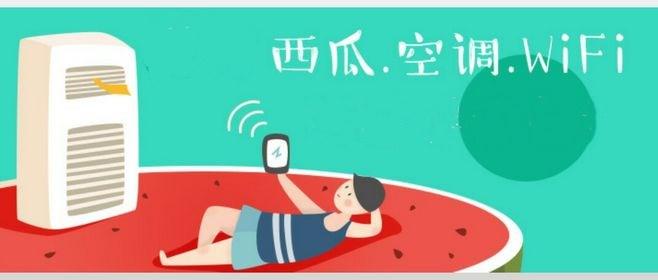 防止蹭網(wǎng)-wifi防止蹭網(wǎng)怎么解除