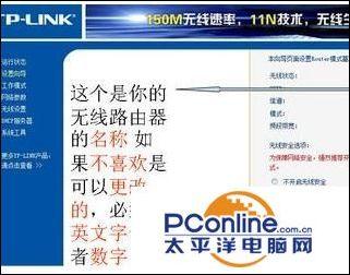 TP-LINK路由器用手機(jī)重新設(shè)置密碼