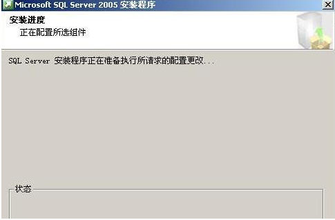 sql server2005安裝