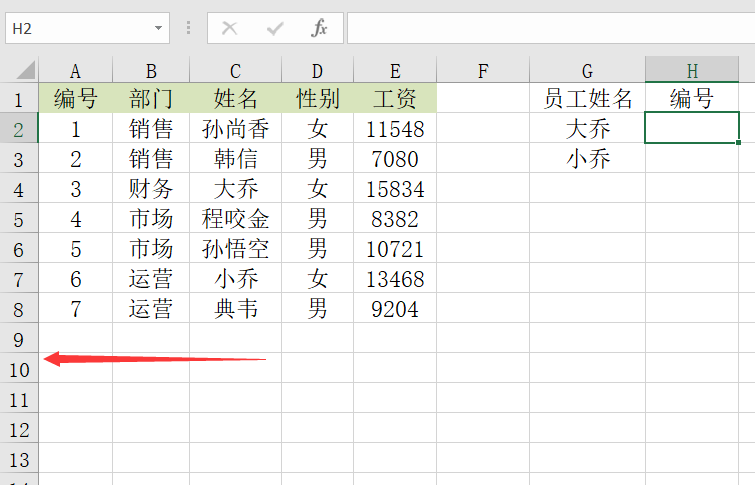 vlookup函數(shù)(vlookup函數(shù)鎖定區(qū)域按哪個符號)