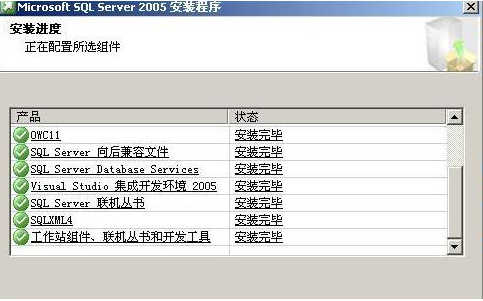 sql server2005安裝