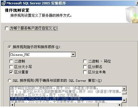 sql server2005安裝