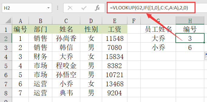 vlookup函數(shù)(vlookup函數(shù)鎖定區(qū)域按哪個符號)