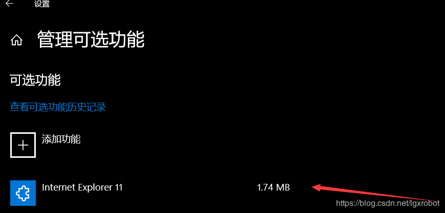 ie11瀏覽器官方下載(ie11.0瀏覽器下載)