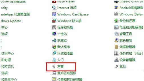 windows7 沒聲音