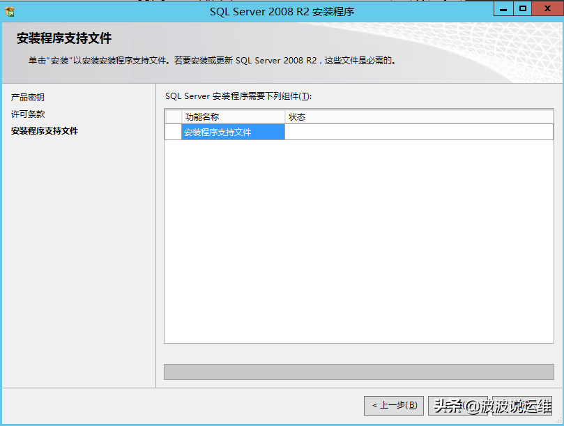 sqlserver2008r2(sqlserver2008r2安裝教程圖解)