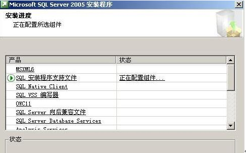 sql server2005安裝