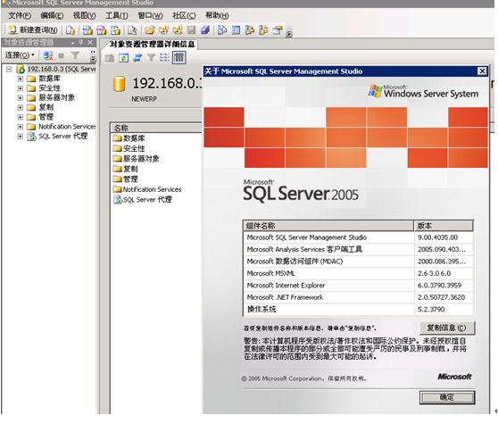 sql server2005安裝