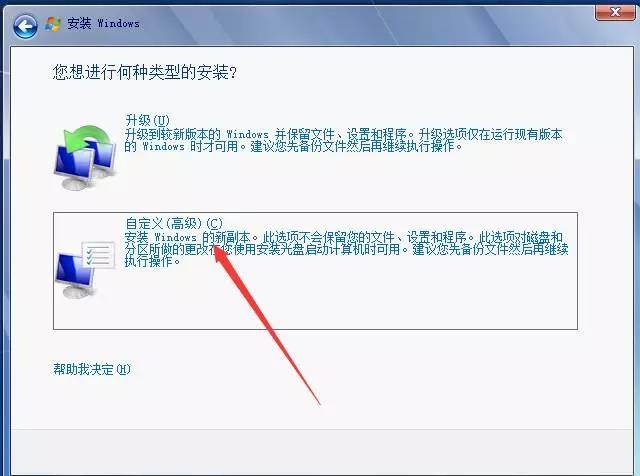 win7安裝方法(win7的安裝方式)