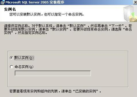 sql server2005安裝