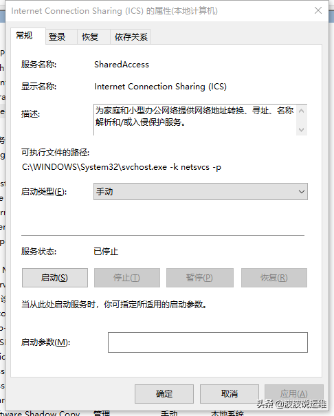 win10鏈接vpn