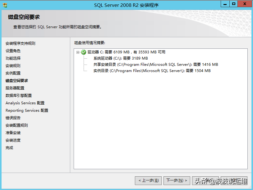 sqlserver2008r2(sqlserver2008r2安裝教程圖解)