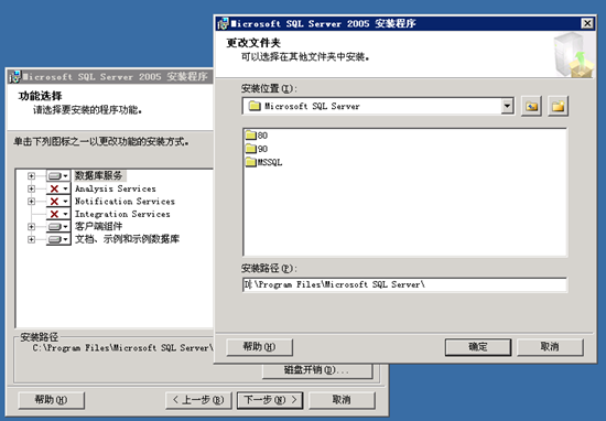 sql server2005安裝