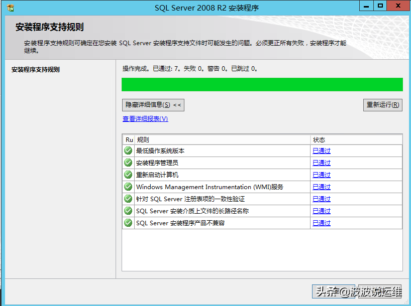 sqlserver2008r2(sqlserver2008r2安裝教程圖解)