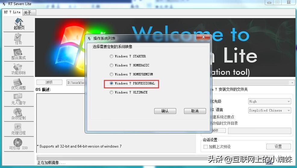 win7 sp1 32 補丁