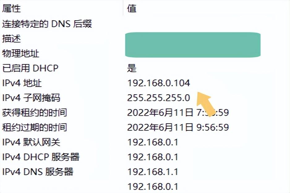 電腦ip地址查詢方法-電腦怎么查ip地址設(shè)置