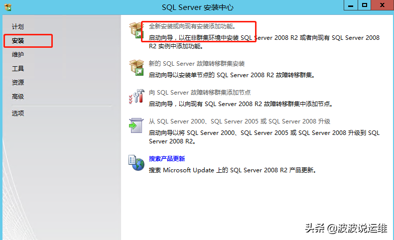 sqlserver2008r2(sqlserver2008r2安裝教程圖解)