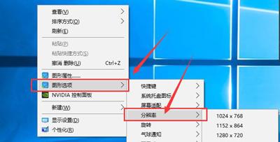 電腦分辨率設(shè)置(怎樣調(diào)整電腦分辨率)