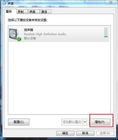 windows7 沒聲音