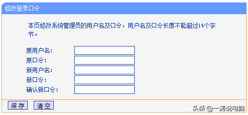 92.168.01改wifi密碼(19216801改wifi密碼手機(jī)版)"