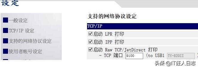 怎樣共享打印機(網(wǎng)絡(luò)打印機怎么共享)