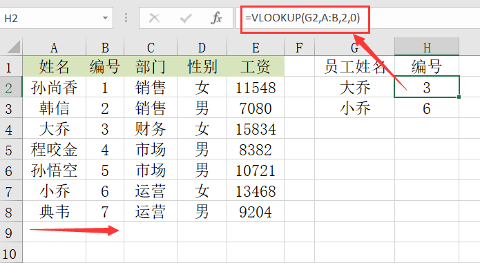 vlookup函數(shù)(vlookup函數(shù)鎖定區(qū)域按哪個符號)