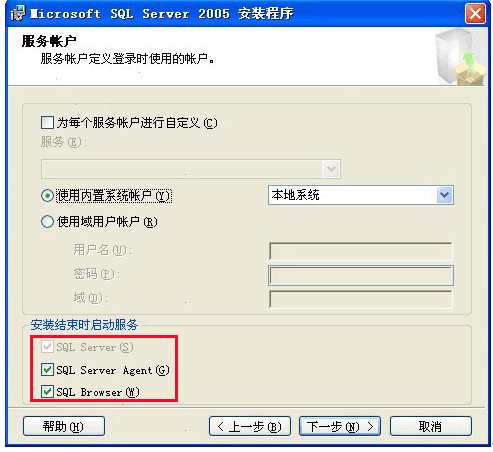 sql server2005安裝