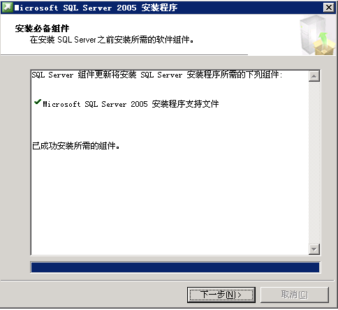 sql server2005安裝