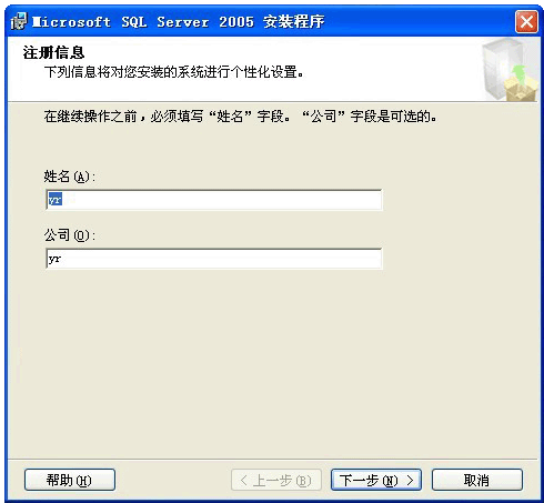 sql server2005安裝