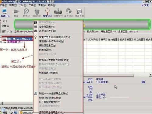 裝win7怎么分區(qū)(安裝win7時(shí)怎么分區(qū))