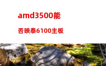 amd顯卡天梯2017(amd顯卡天梯圖筆記本)