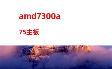 amdfx8370用什么顯卡(amdfx8370配什么主板)