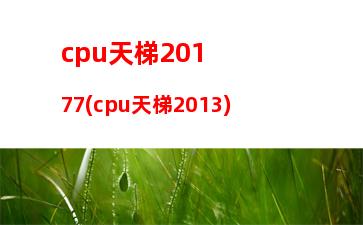 辦公筆記本電腦性價(jià)比排行2020(辦公筆記本電腦性價(jià)比排行2023知乎)